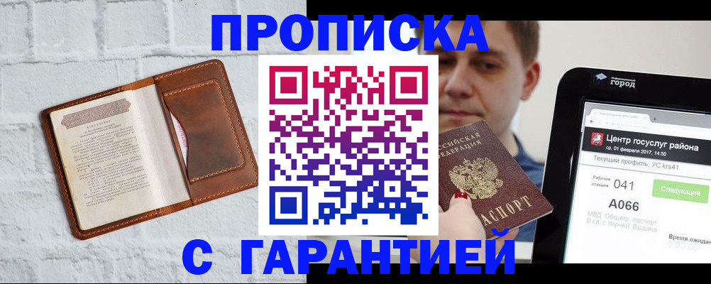 регистрация для дет. сада в Наро-Фоминске