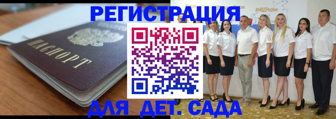 прописка в Наро-Фоминске