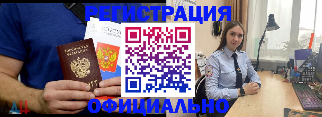 где прописаться в Наро-Фоминске